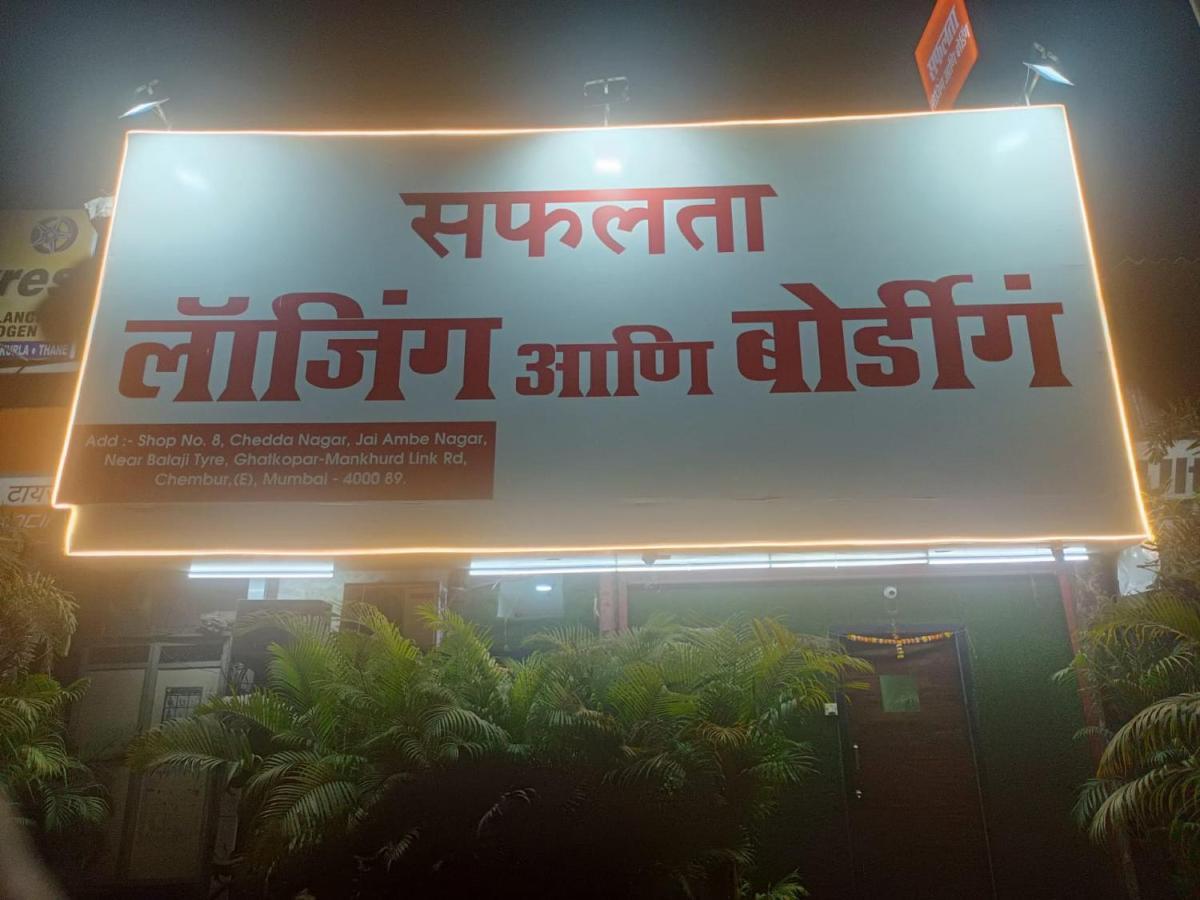 מומביי Hotel Safalta Residency, Chembur מראה חיצוני תמונה